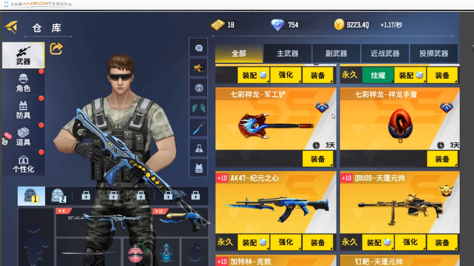 边境枪神破解版下载(边境枪神破解版下载最新版)