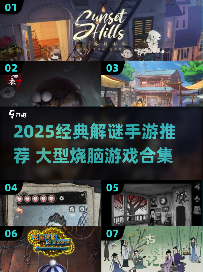 解密23号悬案游戏攻略(密室逃脱23攻略图解大全)