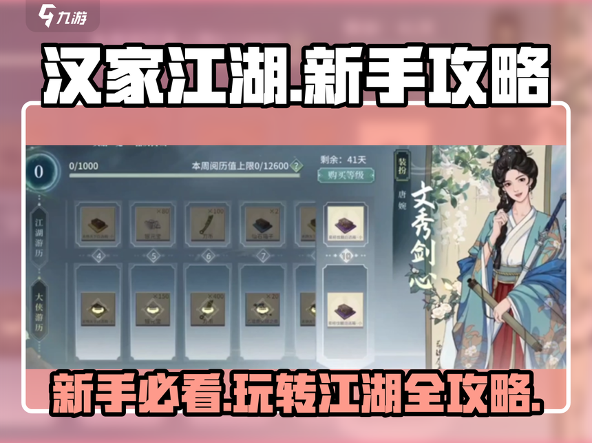 汉家江湖真破解版(汉家江湖破解版下载)