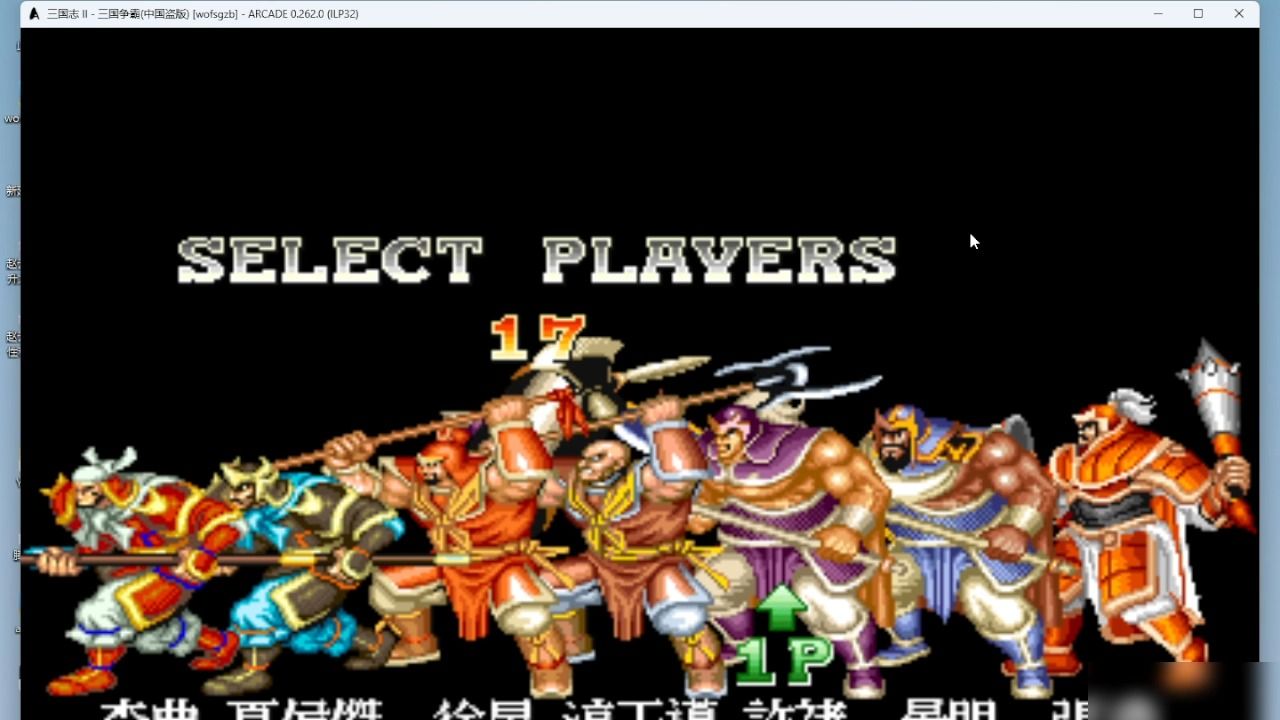 街机三国足球大厅(街机足球叫什么名字)