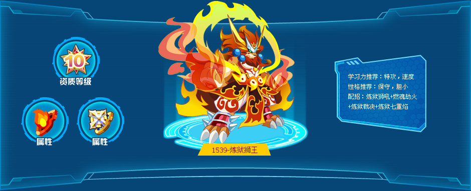 洛克王国狮王鞋子(洛克王国狮王鞋子怎么获得)