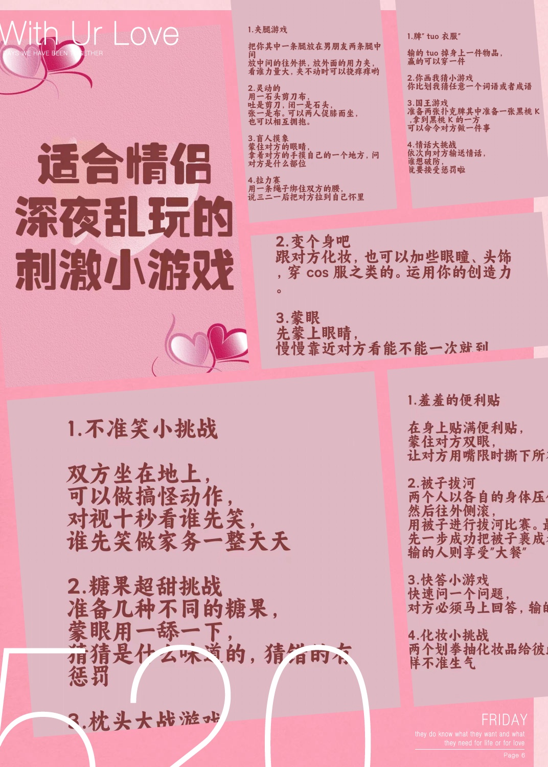 整蛊女朋友游戏攻略(整蛊女朋友的套路段子)