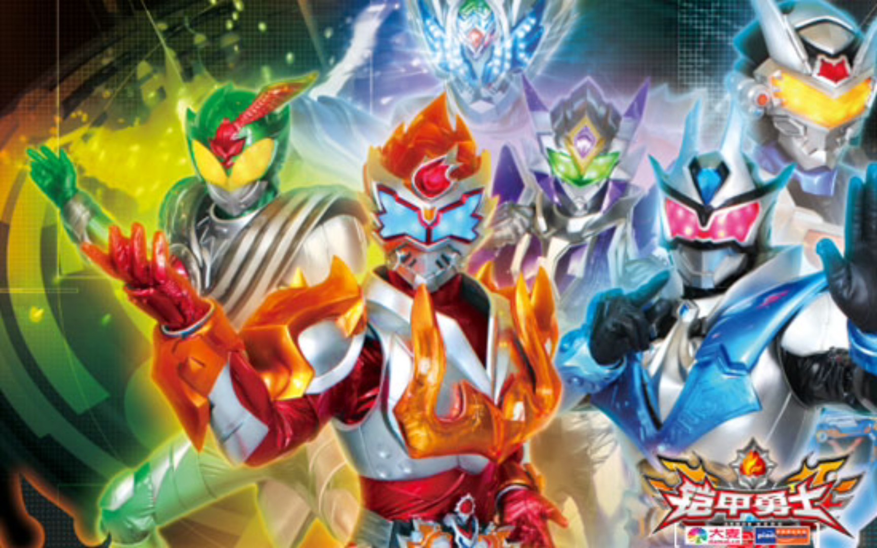 儿童游戏大全铠甲勇士()