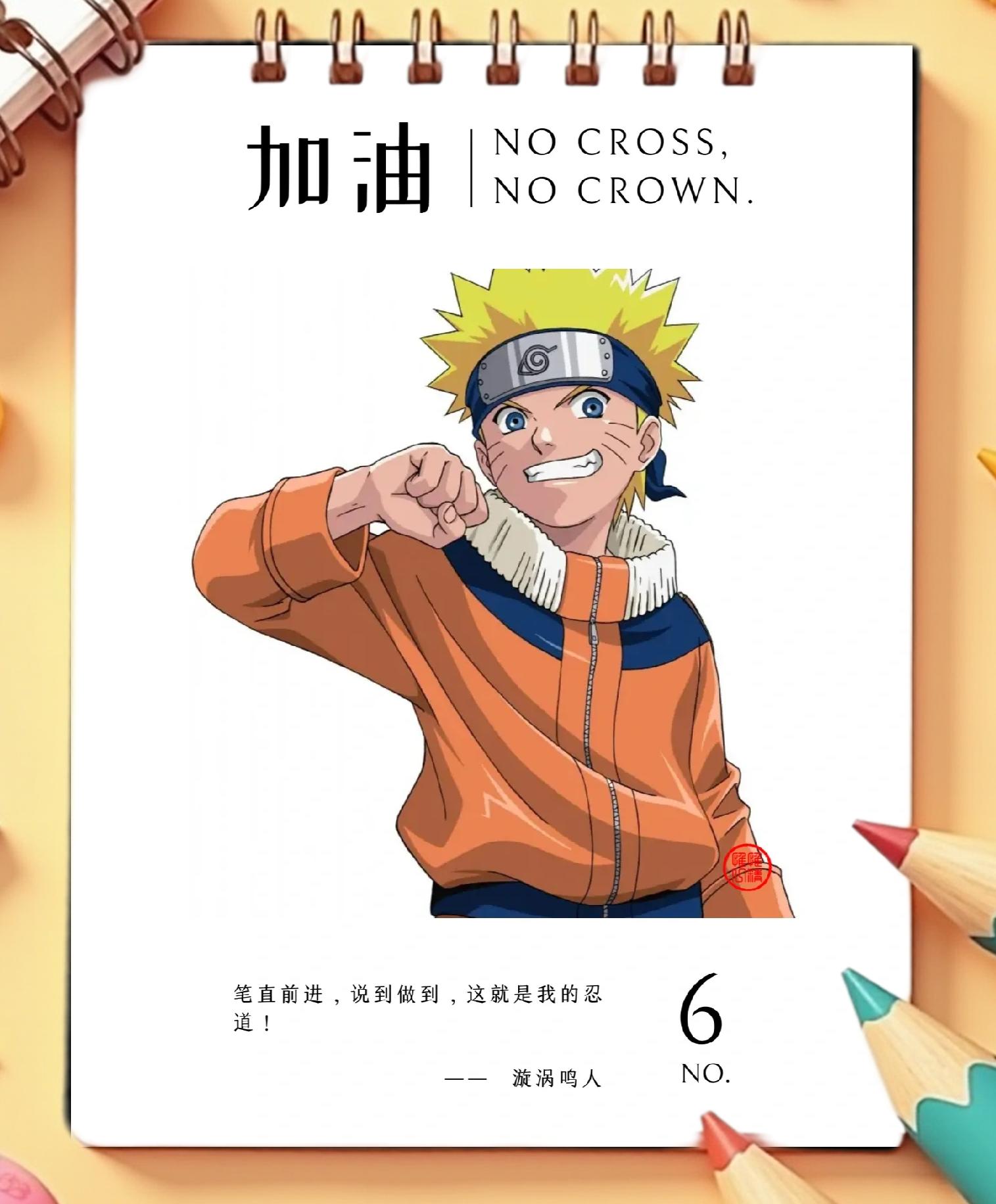 攻略鸣人的假期(鸣人的假期攻略天天)