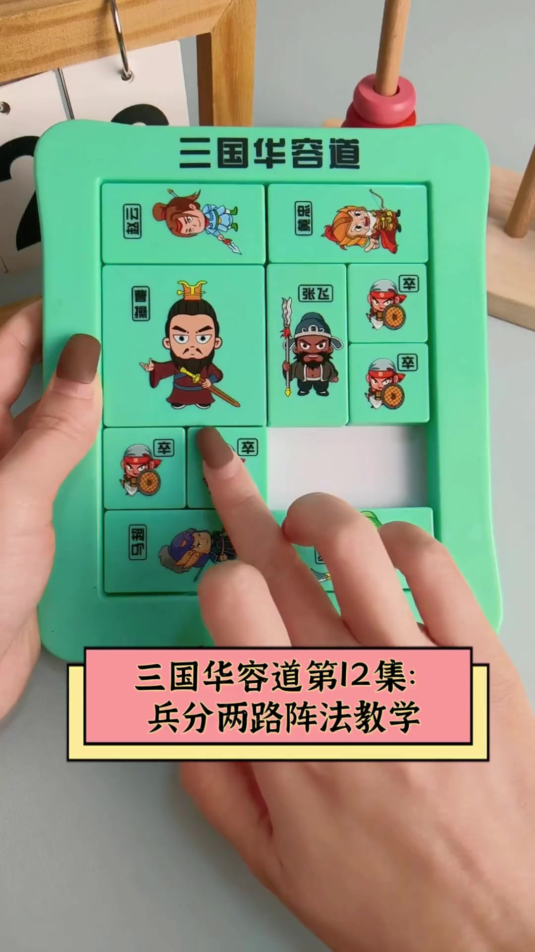 三国版华容道小游戏(三国游戏华容道怎么玩图解)