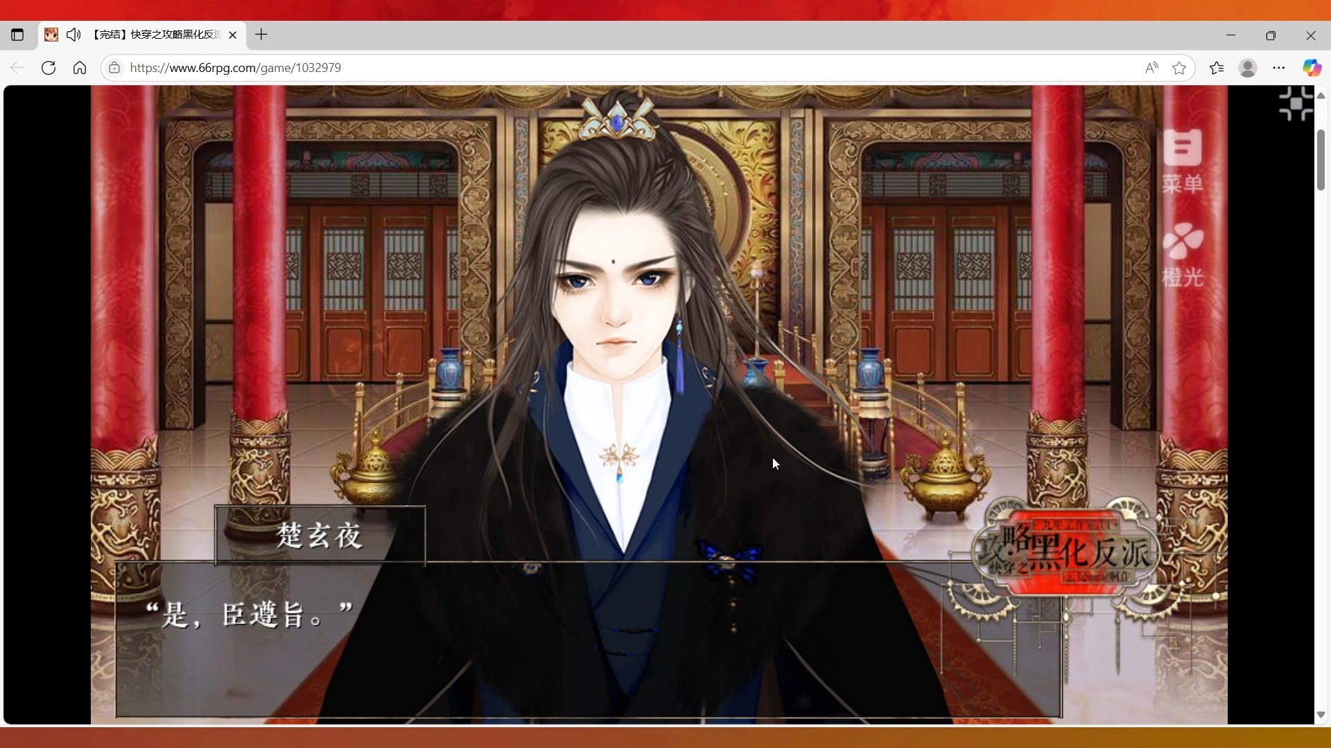 橙光快穿宿主破解版(橙光快穿之宿主大佬别作死破解版)