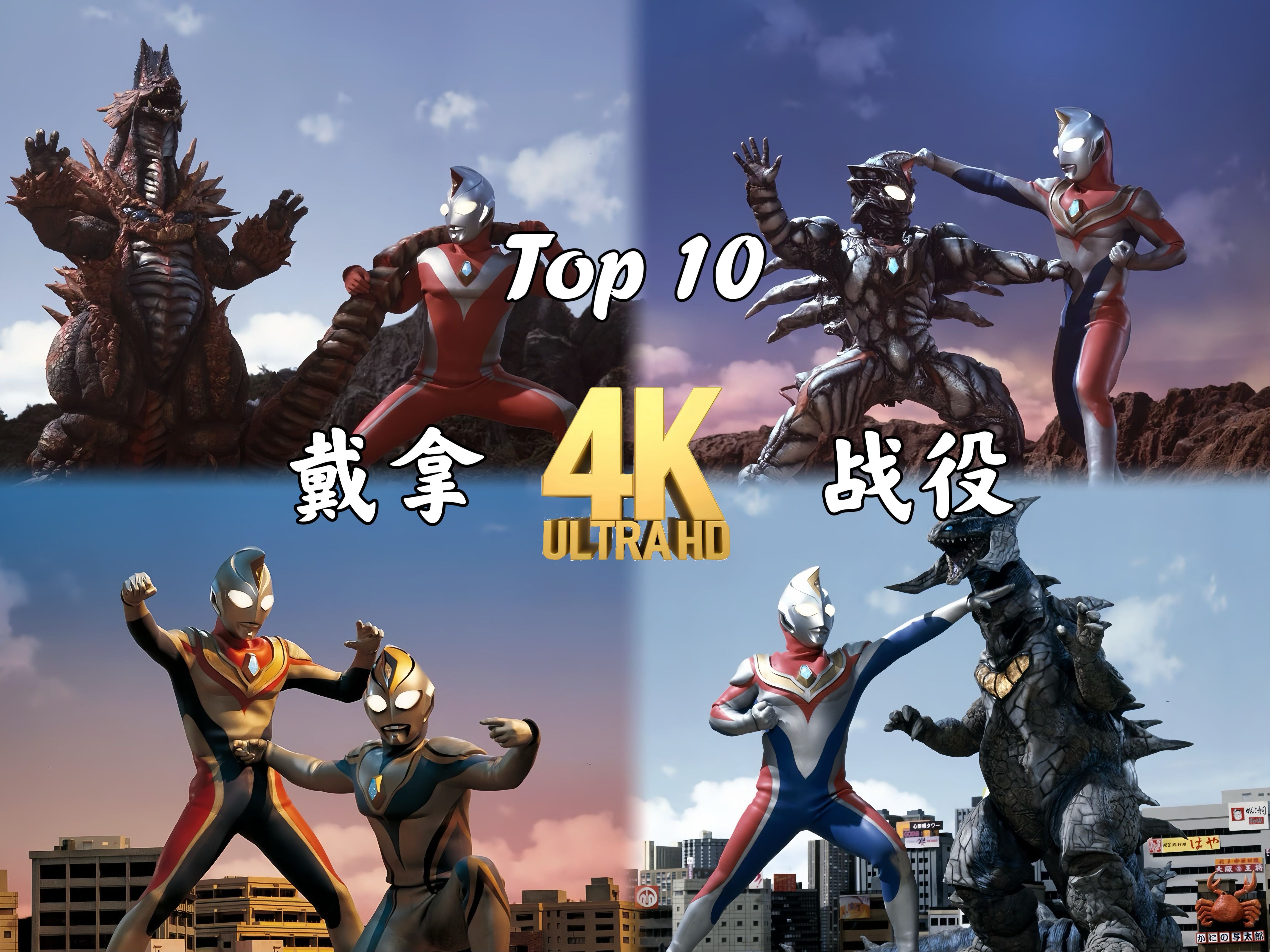 戴拿奥特曼小游戏(戴拿奥特曼下载视频)