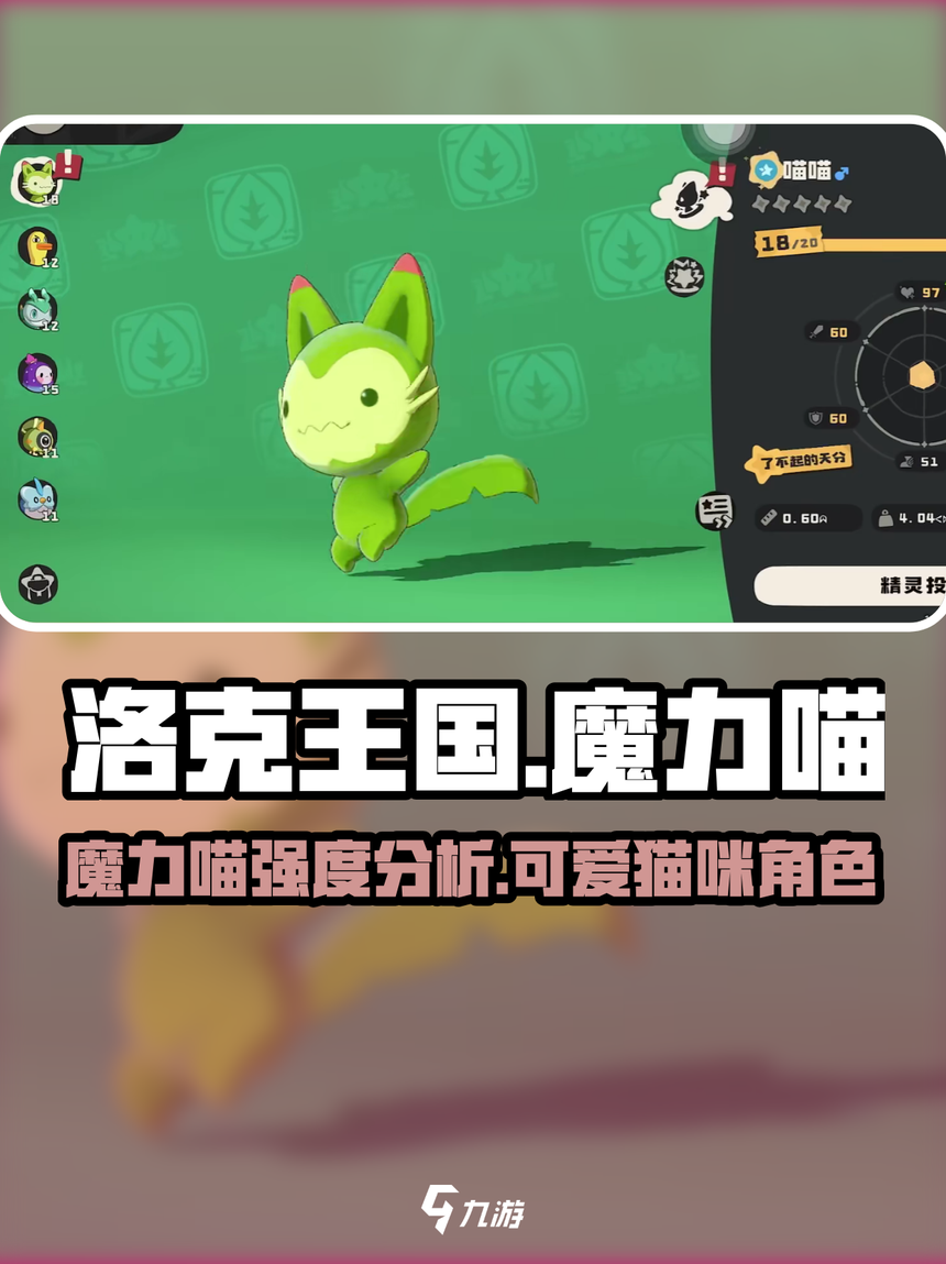 洛克王国乐面猫好吗(洛克王国乐萌怎么获得)