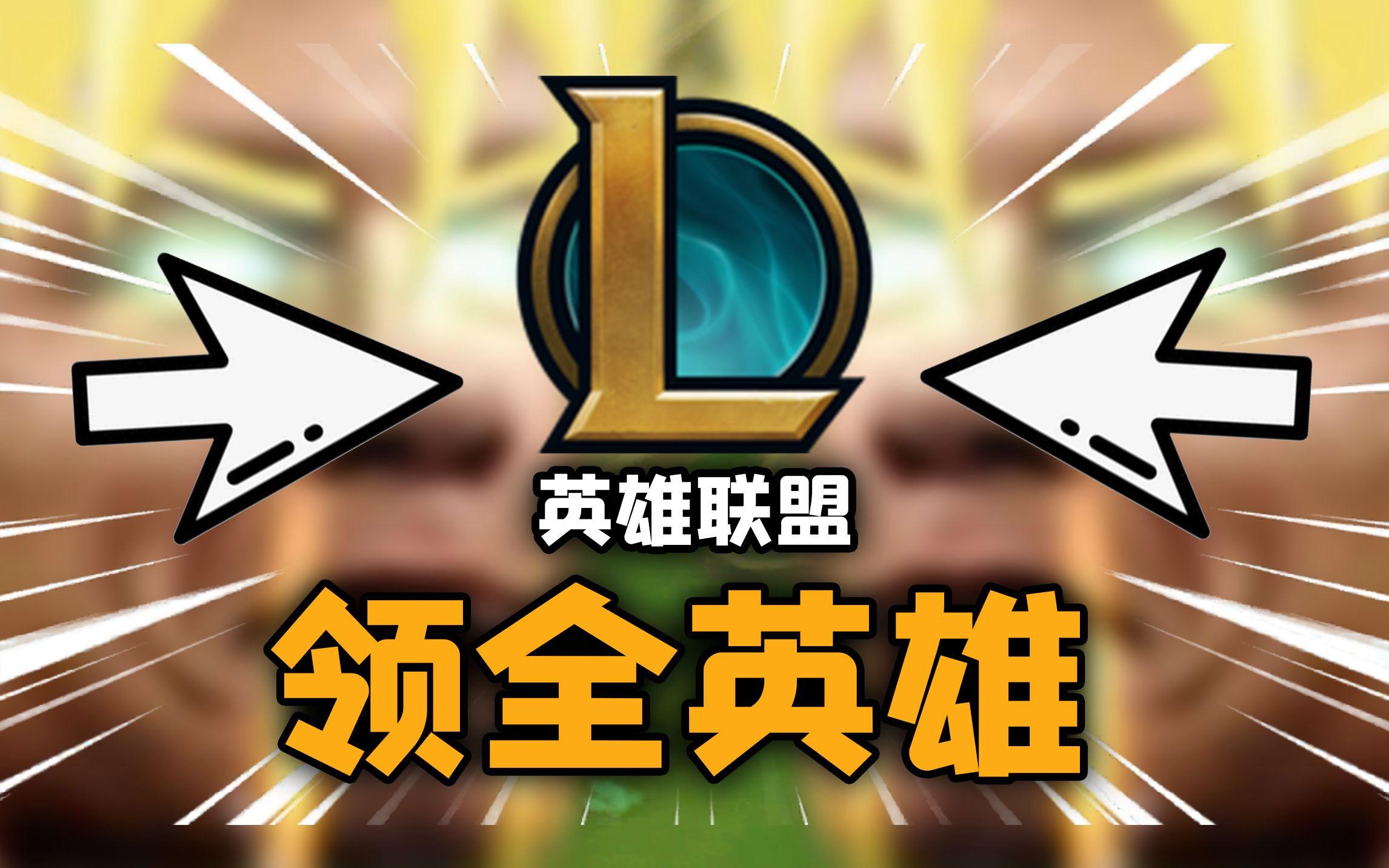 lol手游贴台服(lol手游台服叫啥名字)