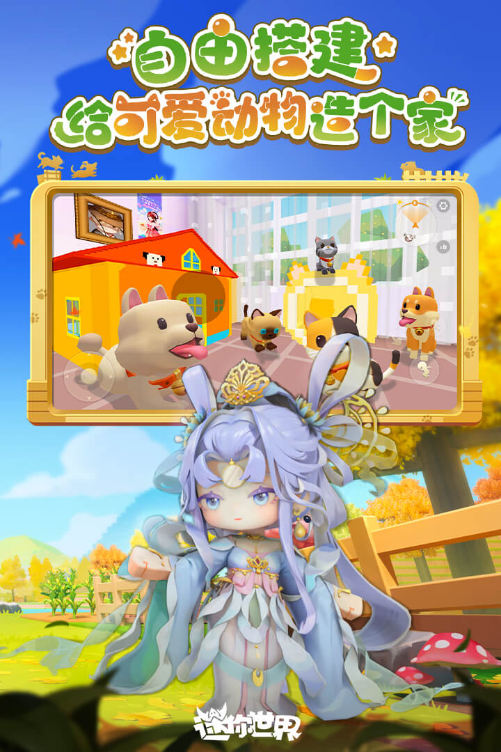 2021迷你世界下(下载迷你世界2020版本)