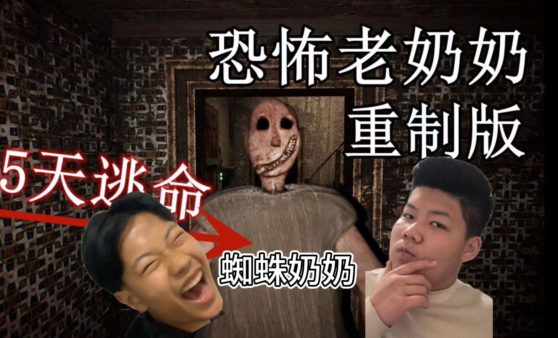 可怕老奶奶破解版(恐怖老奶奶破解版本)