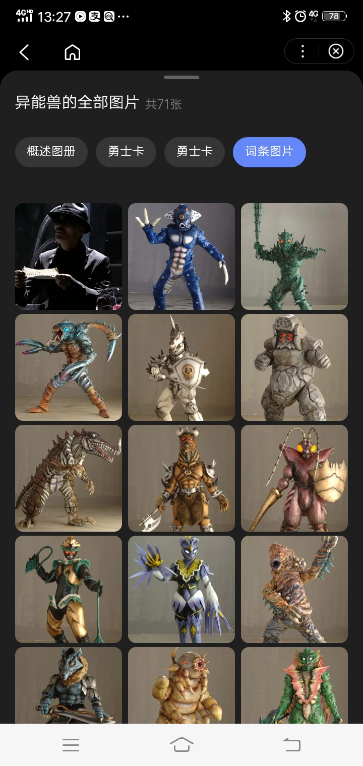 铠甲勇士和怪兽(铠甲勇士怪兽叫什么名字)