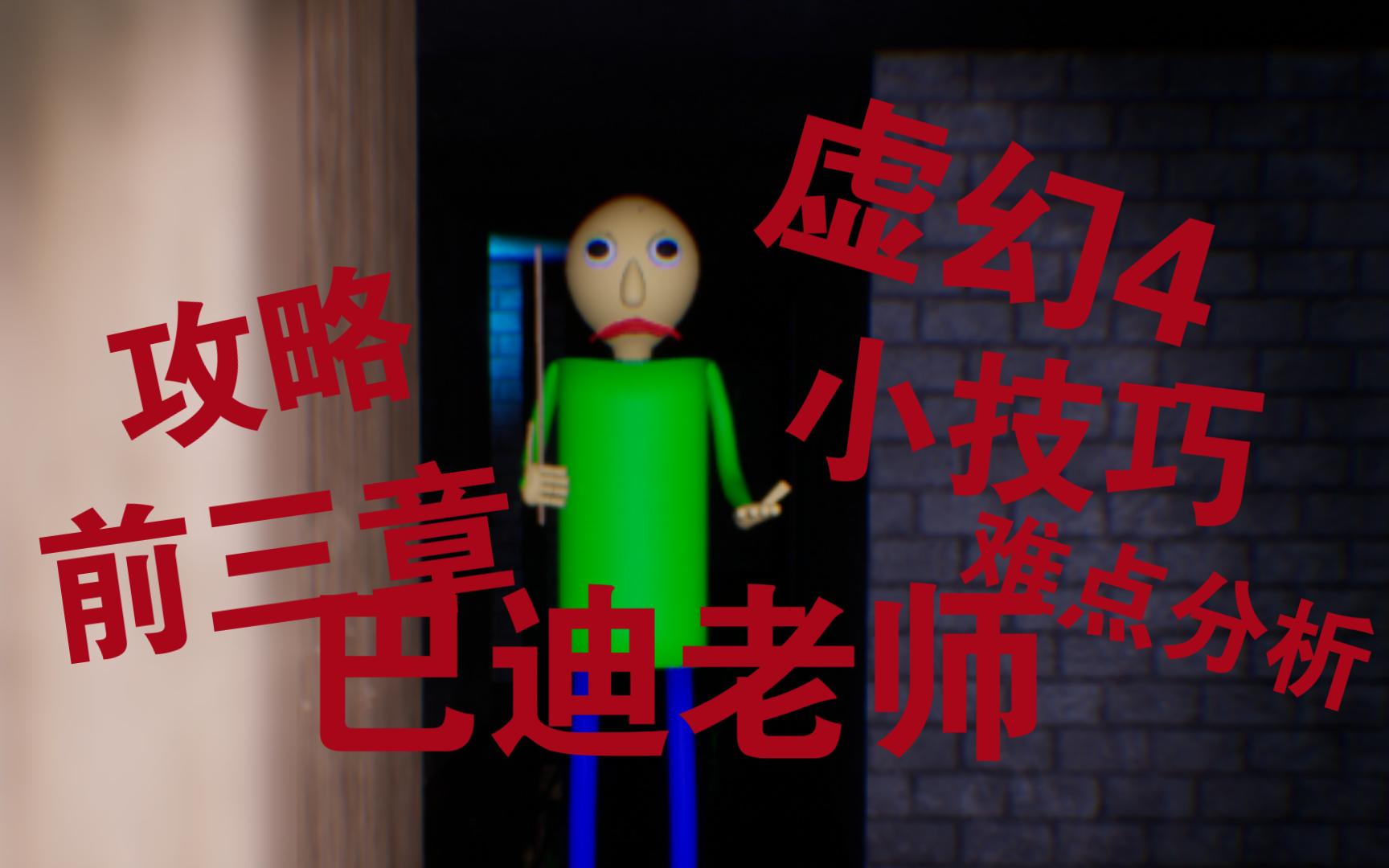 攻略老师的学生(可以攻略老师的游戏有哪些)