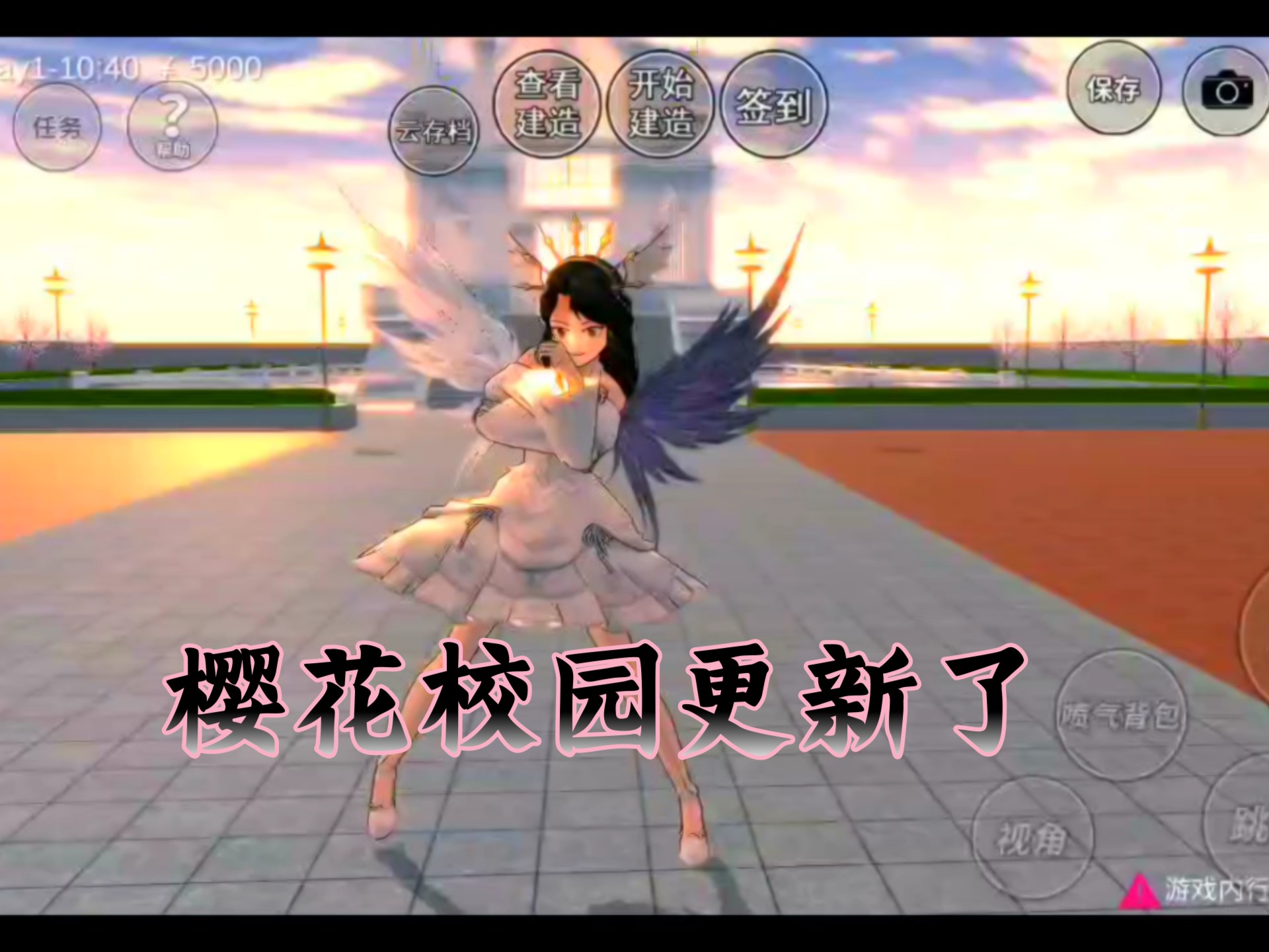 樱花校园更新秋装版本(樱花校园更新秋装版本大全)