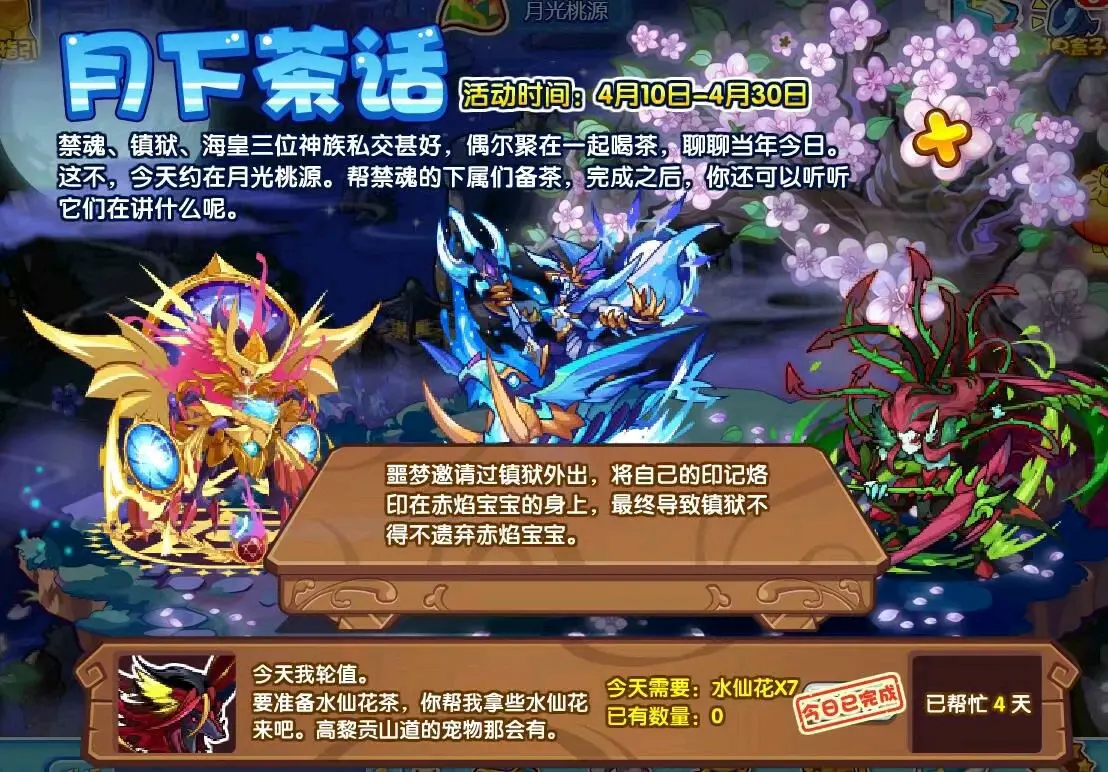 洛克王国月光桃源在哪(洛克王国月光石怎么合成)