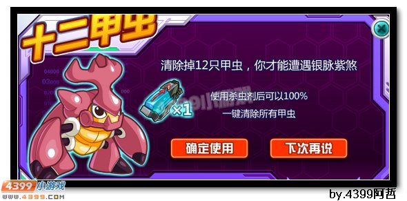 约瑟传说4399攻略(约瑟传说monthrankfixxml)