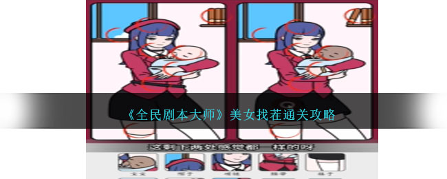 是美女游戏攻略(角色是美女的游戏)