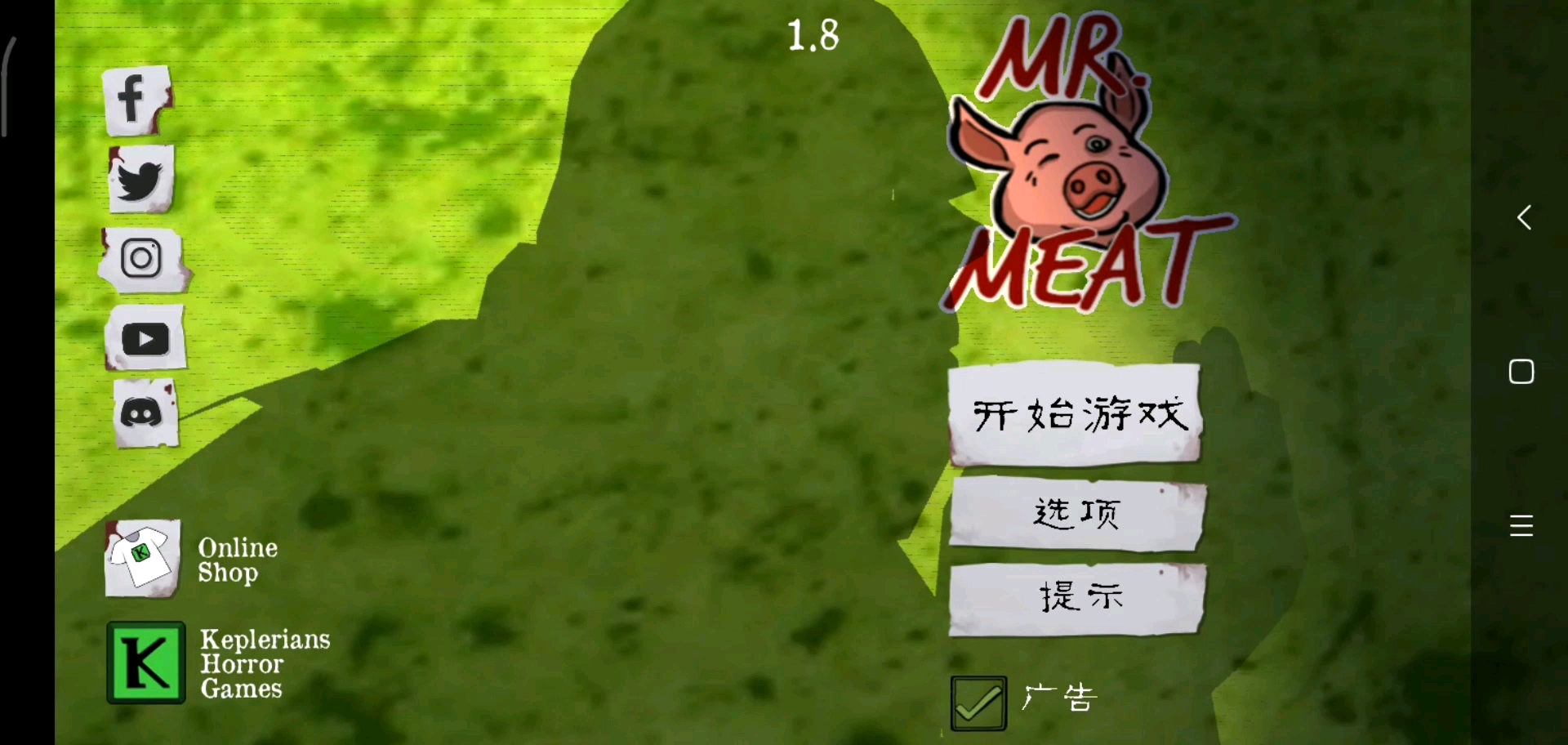 恐怖肉先生1.9.2版本通关(恐怖肉先生192版中文版下载)