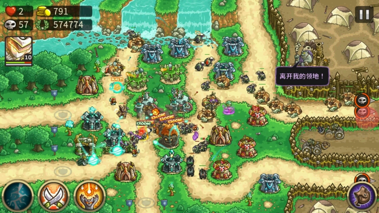 无尽的王国中文版无敌(kingdomrush 无尽)