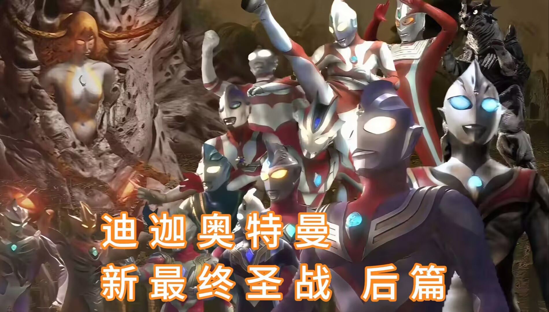 迪迦奥特曼历险记(迪迦奥特曼历险记148遇到一只比他还大的兔子)