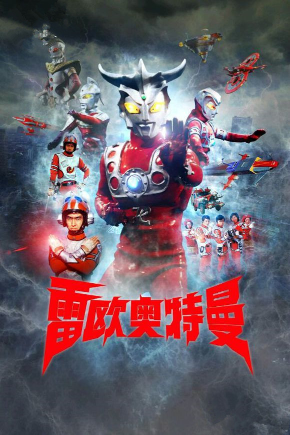 雷欧奥特曼游戏能看的(我要看雷欧奥特曼的游戏)