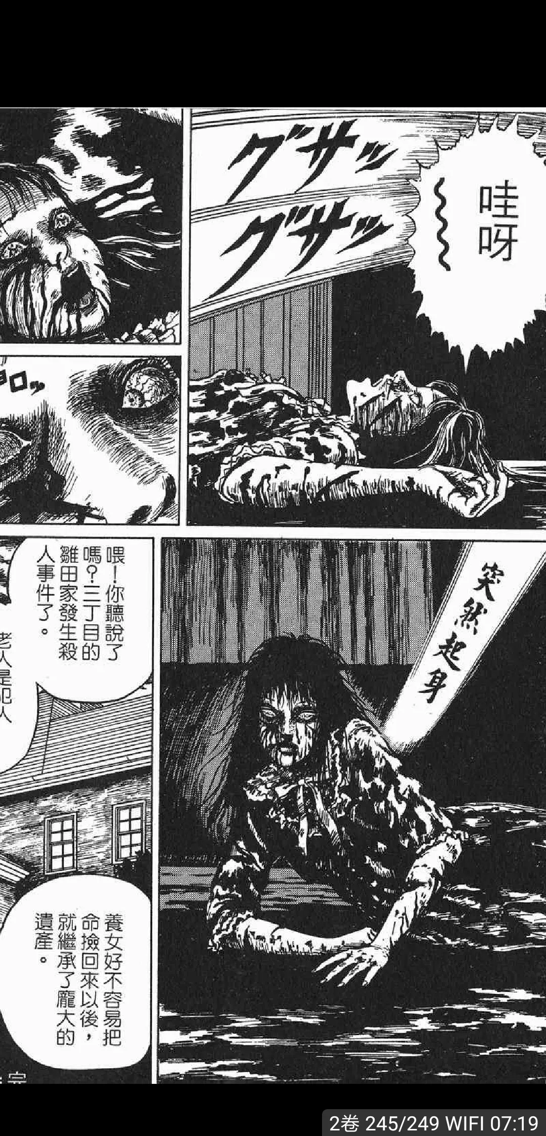 恐怖老师手机版本(恐怖老师手机版下载中文)