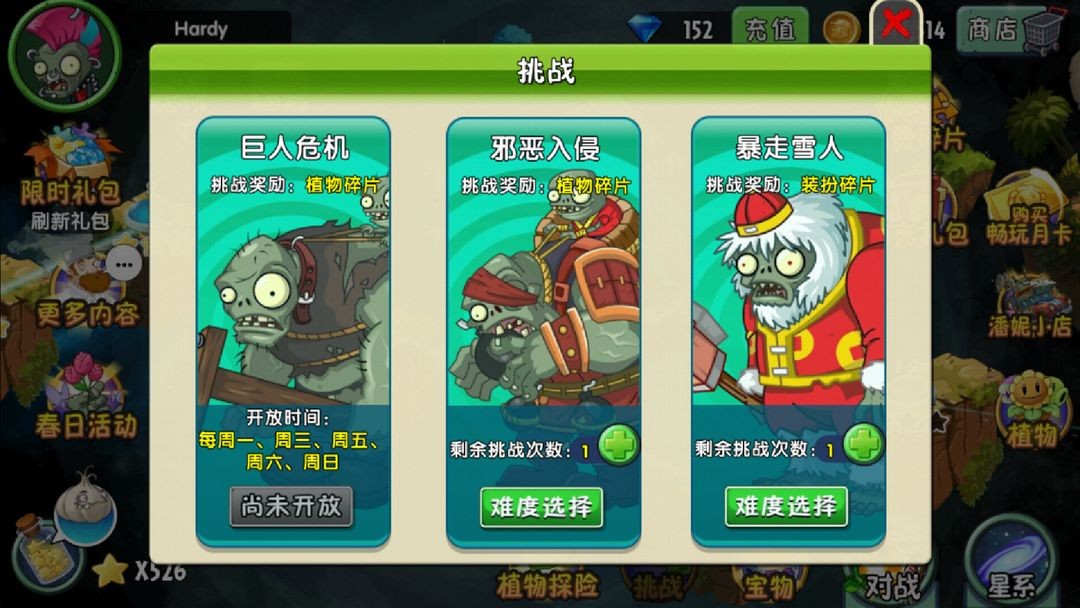 植物犬战僵尸破解版(植物植物大战僵尸破解版免费内购)