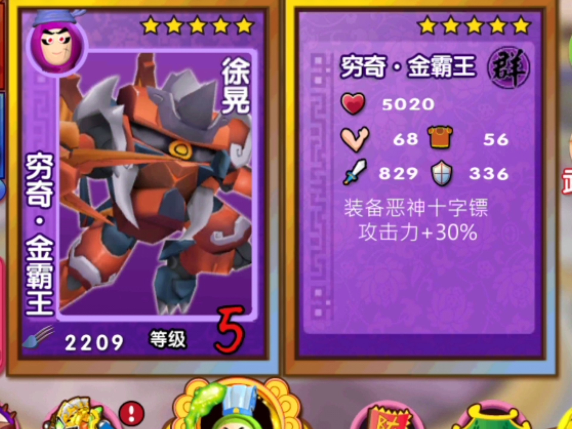 神兽三国2020(神兽三国VIP23破解版)