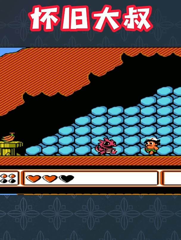 冒险岛fc攻略(冒险岛 攻略 fc)