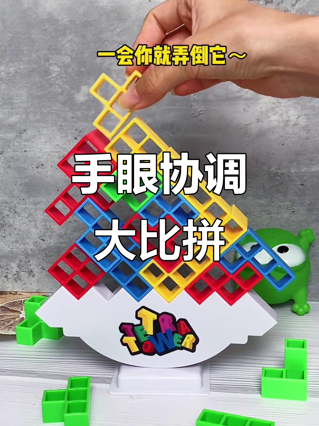 高楼叠叠乐游戏攻略()