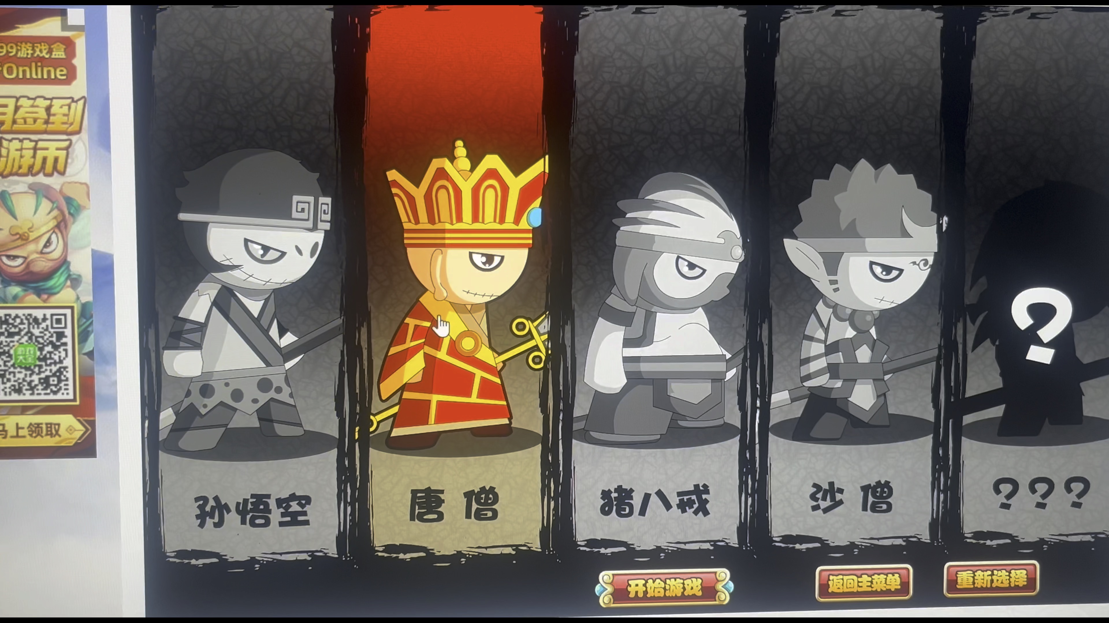 电脑造梦西游双人(笔记本电脑造梦西游双人怎么玩)