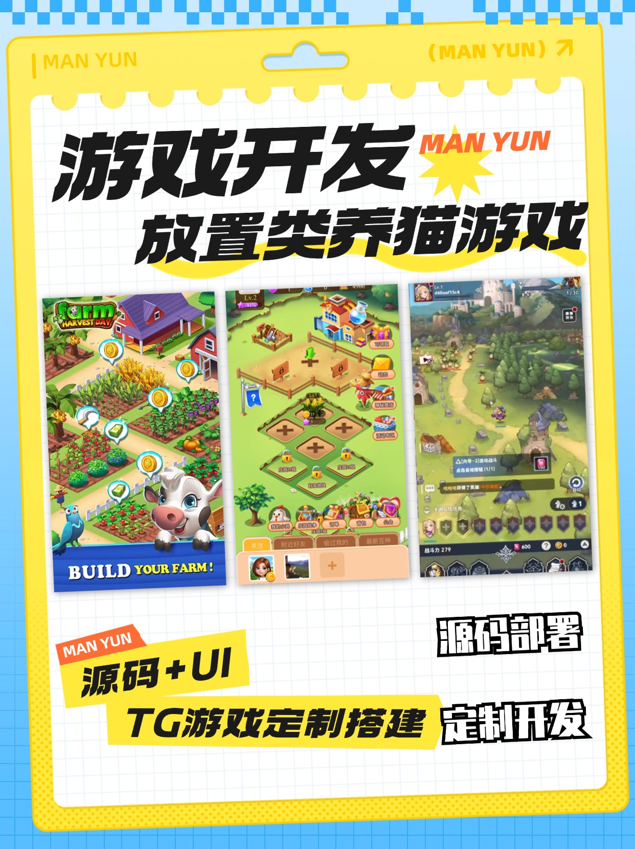 益智庄园攻略(益智庄园攻略视频)