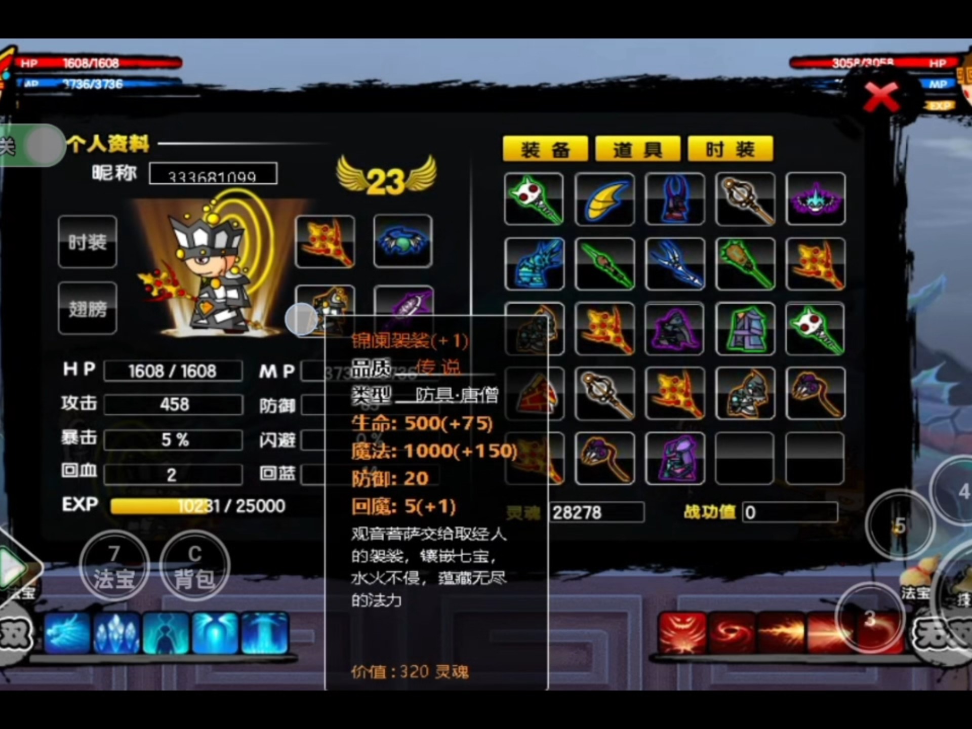 造梦西游2无敌版2.5(造梦西游2无敌版25攻略)