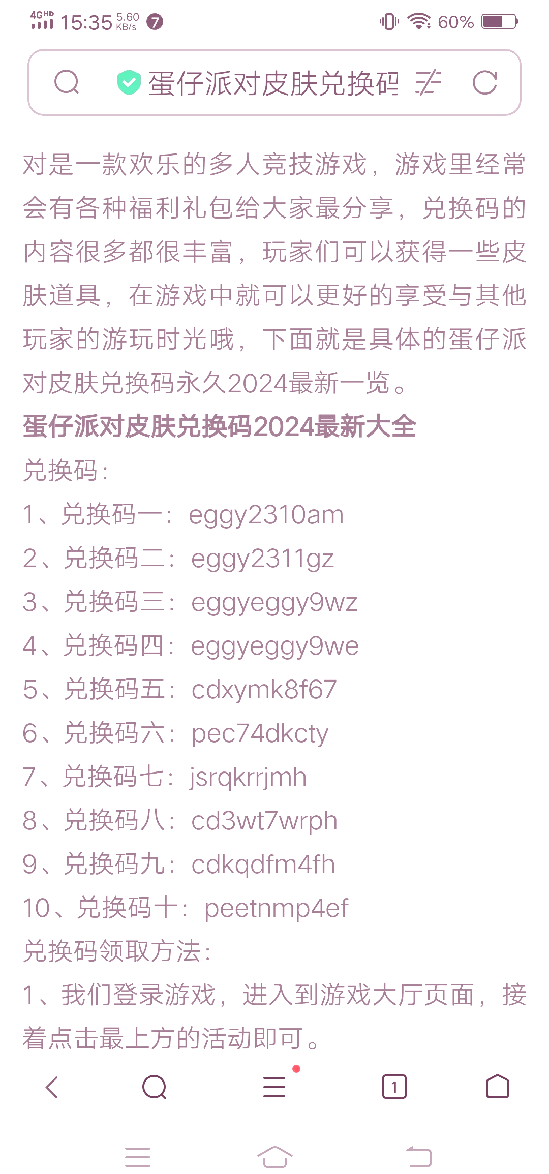 破解版游戏兑换码(破解版兑换码怎么用)