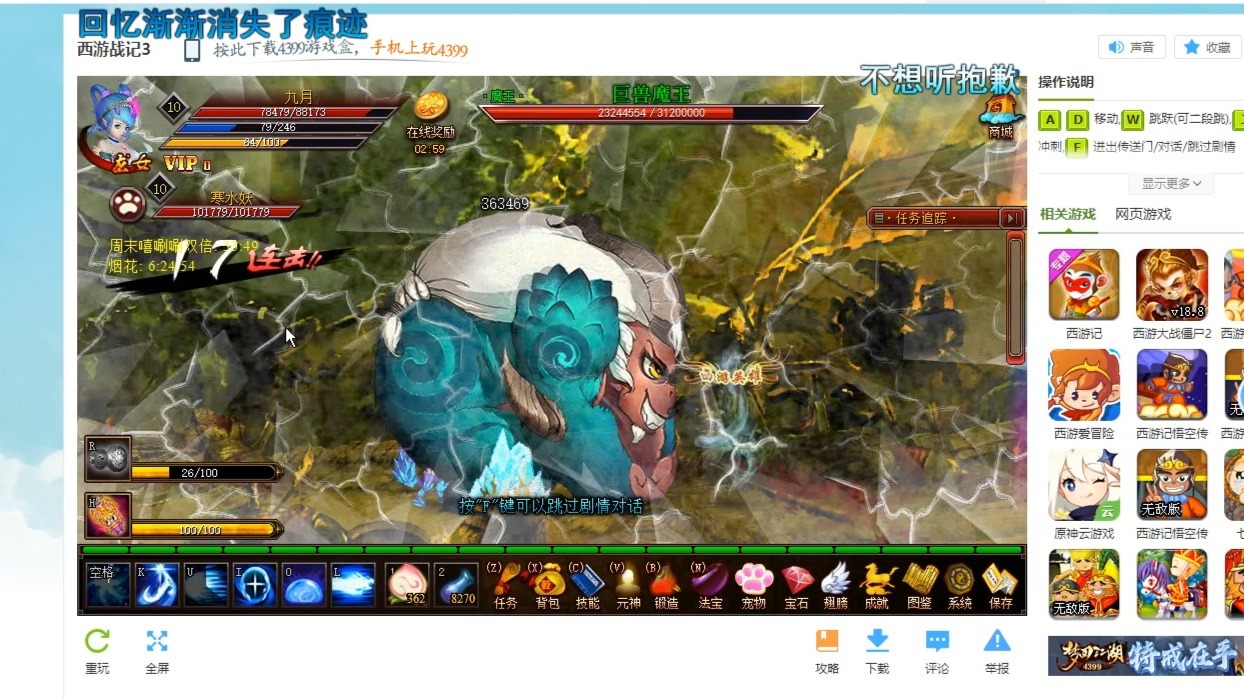 西游战记游戏说说(西游战记游戏说说怎么写)