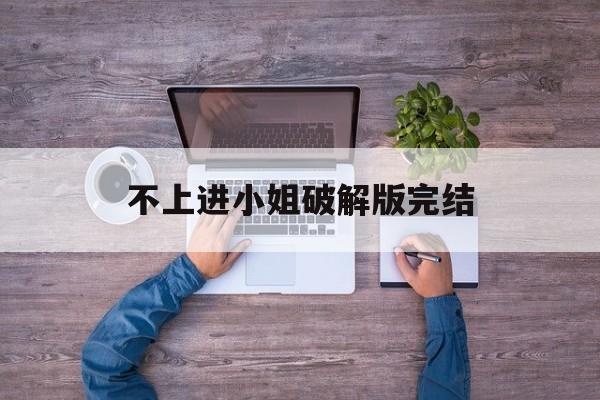 2025年10月6日 第11页